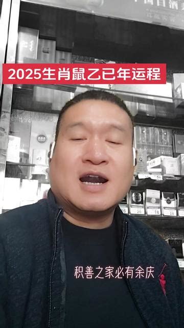 2025鼠年運程1972|属鼠人2025年运势